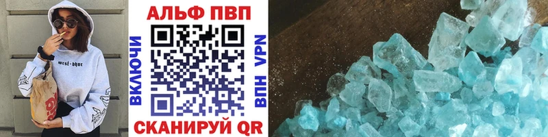 Alpha PVP СК КРИС  купить наркотик  Черняховск 