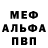 Первитин мет Dred Fol