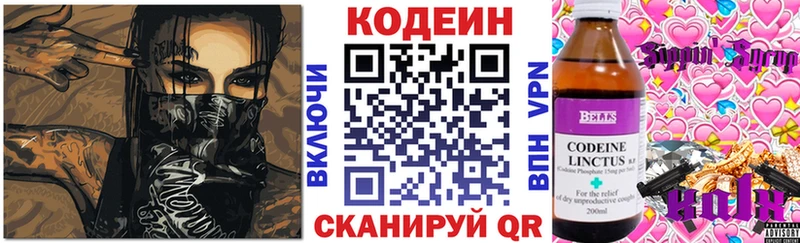 mega сайт  купить  сайты  Черняховск  Codein Purple Drank 