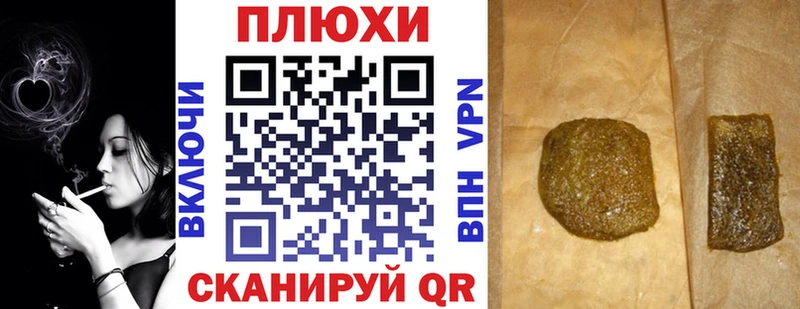 ГАШ хэш  Черняховск 