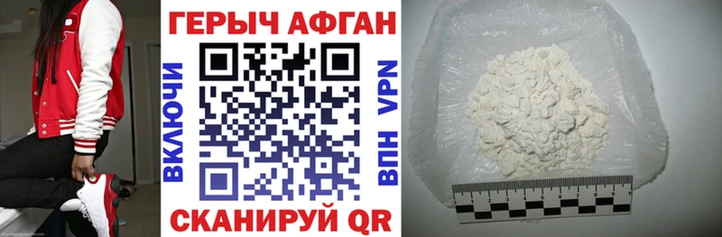 цены   Черняховск  Героин афганец 