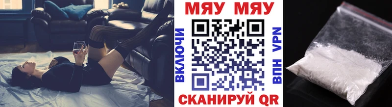 Меф кристаллы  Черняховск 