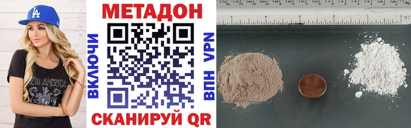 MEGA зеркало купить цена Черняховск Метадон кристалл